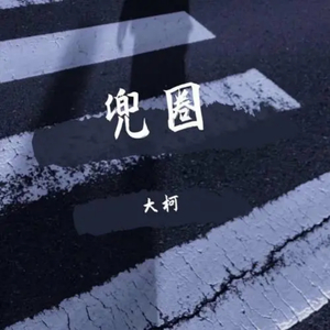 女人自己扒荫道让男人添小说
